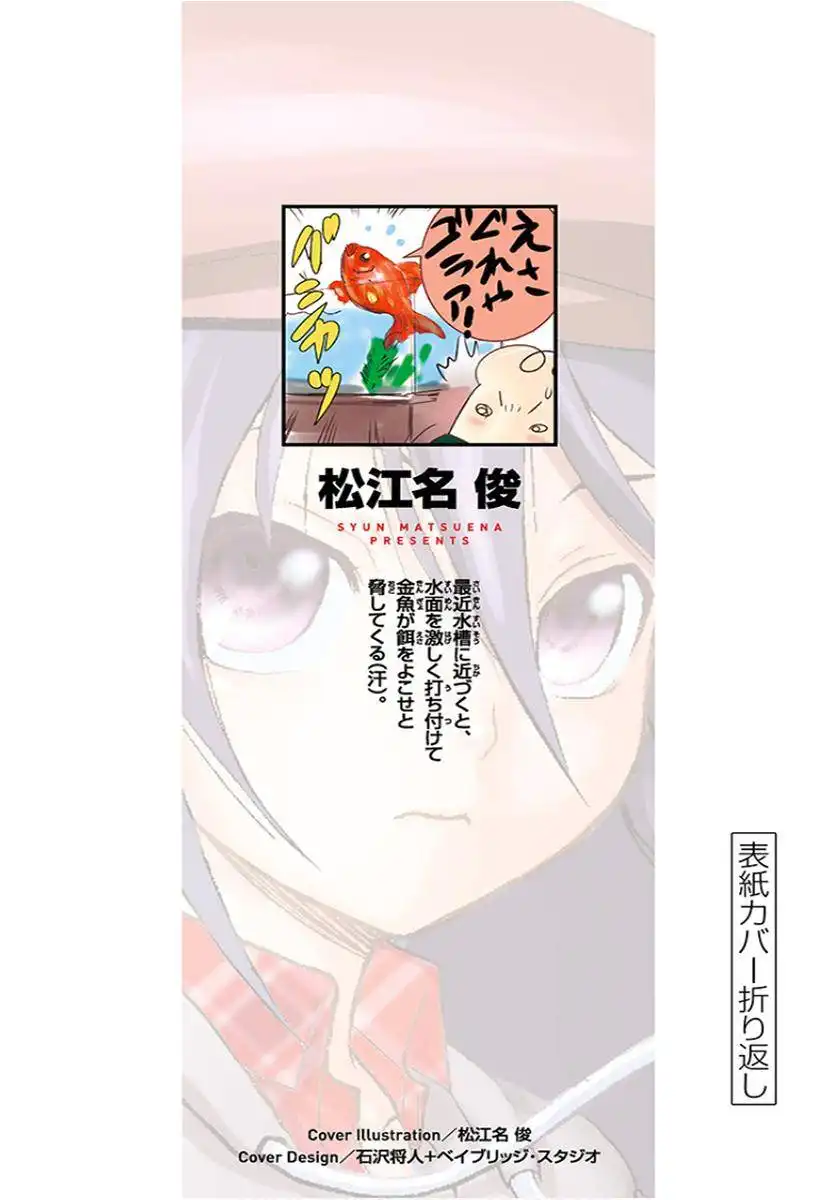 Kimi wa 008 Chapter 73.5 12